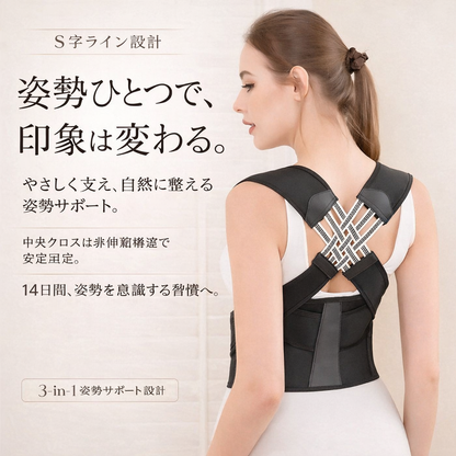 Rinkafu Posture Pro™