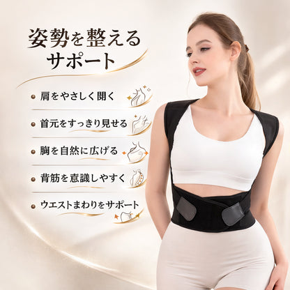 Rinkafu Posture Pro™