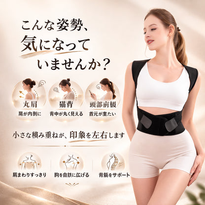 Rinkafu Posture Pro™