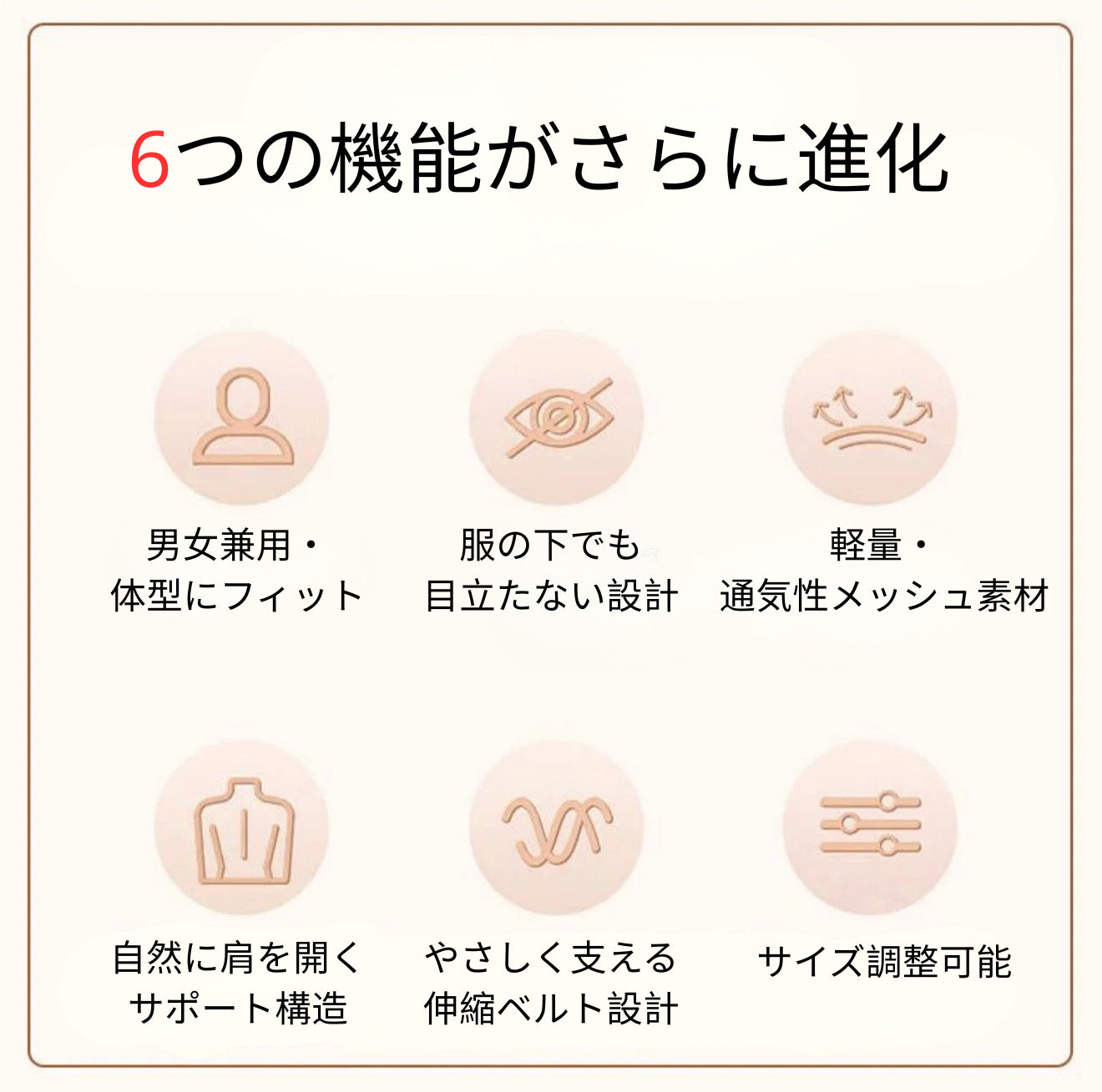 Rinkafu Posture Pro™