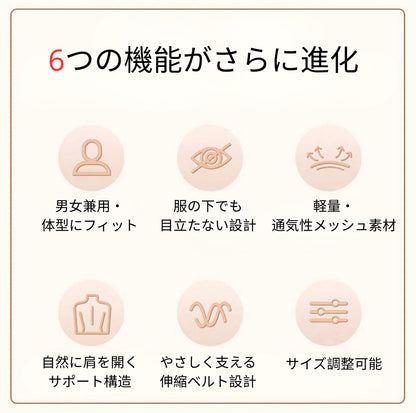 Rinkafu Posture Pro™