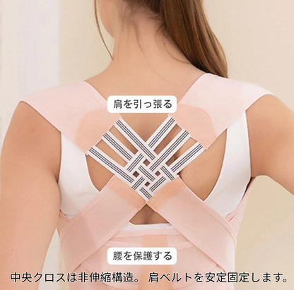 Rinkafu Posture Pro™