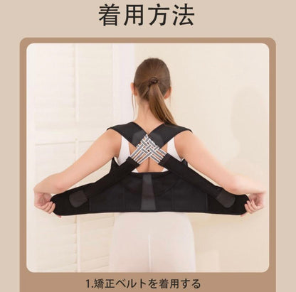 Rinkafu Posture Pro™