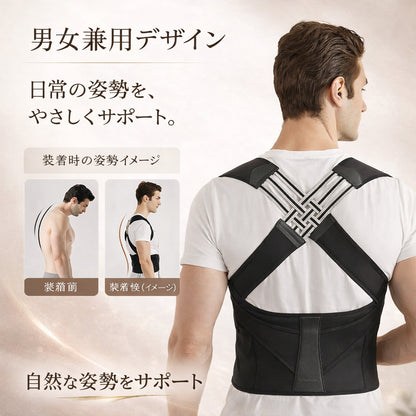 Rinkafu Posture Pro™